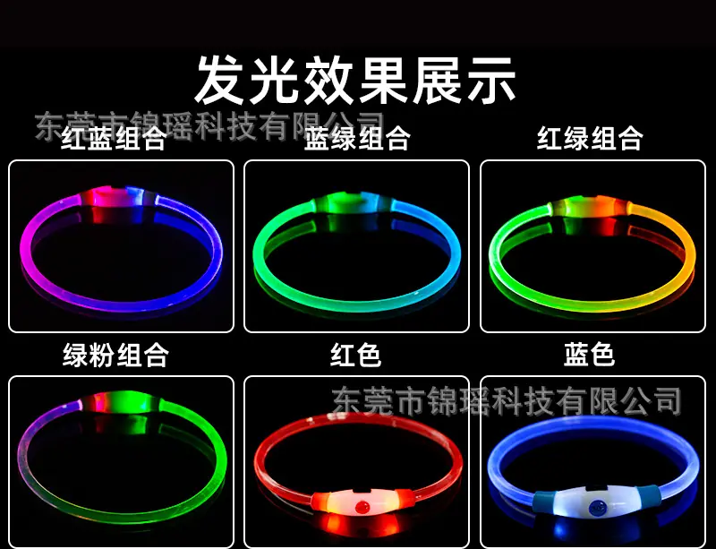 狗项圈