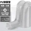 Manguera de Aire de Primavera Compresor de Aire Bomba de Aire Tubo Telescópico Neumático Espiral Pistola de Aire Soplado de Polvo Manguera Suave Manguera de Aire Transparente PU8