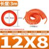 Manguera de Aire Neumática de PU con Resorte y Conector, Manguera de Bomba de Aire Telescópica de 8 mm, Conducto de Aire Espiral 10 Transparente 15.16m Azul 6