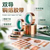 Fábrica de Shenzhen Personalizado Atacado Autoadesivo Amplificação de Sinal Blindagem Dissipação de Calor Toque Térmico Dupla Face Condutiva Face Única Dupla Condutiva Cobre