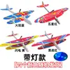 Nuevo juguete avión de combate biplano eléctrico de espuma para lanzar a mano planeador no tripulado modelo columpio suministro de fábrica