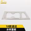 Aplicable a 18 Tida panel de portavasos anillo brillante Tida panel de instrumentos de control central palanca de cambios portavasos marco decorativo de acero inoxidable pegatinas