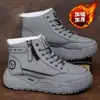 Botas Martin de cano alto de algodão simples para inverno para homens, botas de neve forradas com fleece e espessadas, botas de trabalho confortáveis com sola grossa, estilo masculino