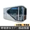 Cápsula de Sueño Espacial Transfronteriza de Guangdong Casa Integrada Prefabricada Casa Integrada Móvil Casa de Actividades Suministro Directo del Fabricante