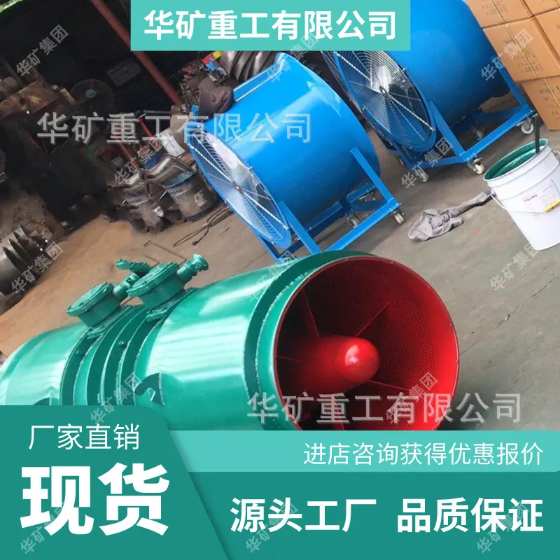 矿用湿式除尘风机04