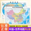 Mapa de China y Mapa del Mundo Estudiante Oficina Hogar Sala de Estar Pared de Fondo Pizarra Enrollable Venta al por Mayor Genuino