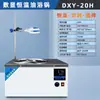 Baño María Magnético de Laboratorio Eléctrico Pantalla Digital Tanque de Agua de Temperatura Constante Temporización con Soporte Baño de Aceite Ding Xinyi