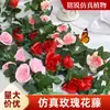 Enredadera de Rosas Artificiales Personalizada para Conductos de Aire Acondicionado, Decoración de Techo en la Sala de Estar, Tiras de Enredadera de Plástico, Flores Artificiales