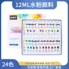 Kit de tintas guache Hong Xi para crianças 12ML 24 cores em caixa tubo de alumínio guache para estudantes do ensino fundamental conjunto de 24 cores
