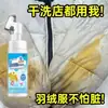 Agente de Limpieza en Seco para Chaquetas de Plumas, Eliminación de Manchas Difíciles, Agente de Limpieza para Ropa de Manchas de Aceite, Limpiador en Espuma para Eliminar Manchas de Aceite de Chaquetas de Plumas