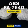 Gránulos de plástico ABS PA-764G, una alternativa nacional de ABS a productos importados, de Chimei POLYLAC PA-764G