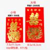 Yongji Envelope Vermelho Grande tamanho pequeno Papel Duro Espessado Bronzeamento Selo de Lucro Grande Jedali Ano Novo Universal Criativo Sacola Envelope Vermelho