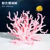 Tanque de Peces Decoración de Paisajismo Coral Imitación Base de Piedra de Coral Paquete Conjunto Completo de Adornos Pequeños para Acuario Producto Terminado