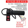 Acelerador de Giro para Bicicleta Eléctrica Manillar Coche a Batería Controlador de Velocidad Manija Aceleradora Triciclo Marcha Atrás Acelerador de Giro de Tres Velocidades