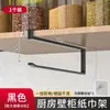 Estante de Almacenamiento de Cocina Colgante Organizador Bajo Gabinete Estante Colgante para Gabinete Sin Perforación Ganchos en Fila Artefacto de Almacenamiento Estante Multifuncional