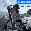 Suporte de quatro garras anti-vibração para levar para viagem, guidão de bicicleta/moto, suporte especial para motocicleta, bicicleta de montanha, suporte para celular de navegação