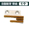 Máquina de Coser Plana Industrial Dientes de Goma, Dientes de Alimentación de Tela Resistente al Desgaste Oxford, Universal Tipo E/B, Maquinaria Pesada Jack Brothers, Transfronterizo