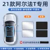 Cortina Parasol Extrema para Techo Solar Fox Alpha T5S5 Tablero de Protección Solar y Aislamiento Térmico para Techo Solar Koala S Adsorción Electrostática Bloqueo de Luz Parasol