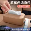 Adecuado para Caja de Pañuelos para Coche Zero C11 26 Nueva Bolsa de Pañuelos para Colgar en el Asiento Control Central Decoración Interior de Coche Suministros