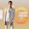 Roupa Térmica Masculina de Gola Redonda Sem Costura, Conjunto de Protetores de Joelho com Forro de Fleece, Novo Estilo de Roupa Térmica Masculina para o Inverno de 2026