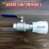 Bico de Extração de Ar de Nylon para Máquina de Vácuo Tumbler, Bico de Extração de Ar para Misturador Tumbler, Conector para Máquina Tumbler, Acessórios para Máquina Tumbler