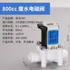 Válvula Solenoide de Entrada de Agua y Aguas Residuales Nanyang Máquina de Tubería Purificadora de Agua Universal Accesorios para Máquina de Agua Pura Dayang Eficiente, Duradero y Seguro