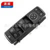 Adecuado para Mercedes-Benz W212 Interruptor de Elevalunas Eléctrico A2128208210 Botón de Ventanilla Eléctrica A2128208210