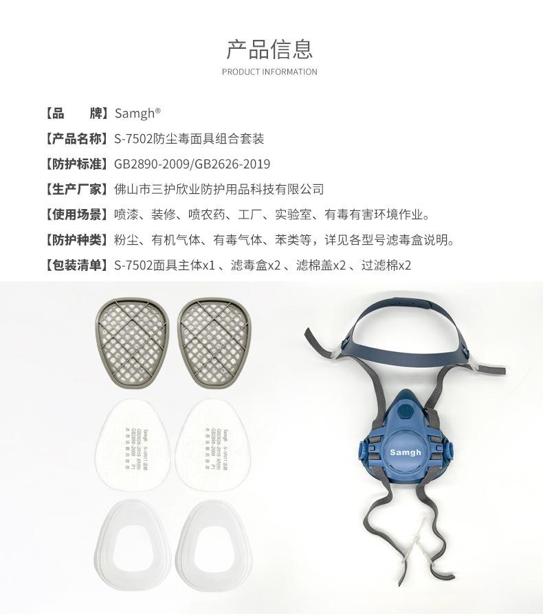 7502防尘毒面具