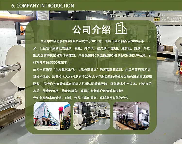 拷贝纸印刷