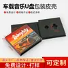 Caja de papel USB tipo tapa abatible en stock de fábrica con forro de EVA negro a prueba de golpes, caja de regalo USB de música para coche al por mayor