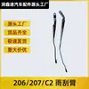 Aplicable a Dongfeng Peugeot 206 Citroen C2 logo 207 brazo limpiaparabrisas delantero brazo limpiaparabrisas varilla de conexión del limpiaparabrisas