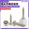 Tornillo Autorroscante Cabeza Plana Hexágono Interior Grado 8.8 Niquelado Cabeza Plana Hexágono Interior Punta Cónica Tornillo para Madera m2m2.3m2.6m3