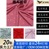 Fabricante de processamento de tecidos, tecido para têxteis-lar serigrafado, tecido de algodão para têxteis-lar, tecido estampado por descarga, tecido para vestuário
