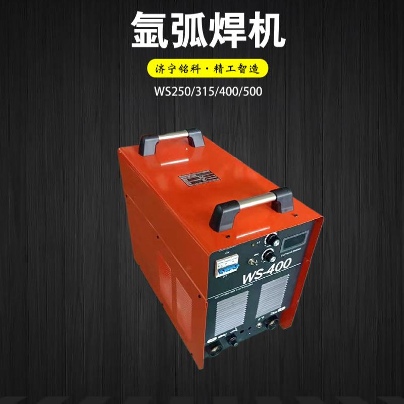 WSME315交直流双脉冲氩弧电焊机 380焊接铜铝逆变氩弧焊机