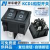 Interruptor de Barco Ioii Impresso Duplo Kcd1 Preto Seis Pinos Três Velocidades Interruptor Basculante Segurança Dispositivo Médico Interruptor