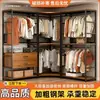 Cabideiro de metal guarda-roupa combinação aberta de chão cabide de roupas de quarto cabide de closet walk-in doméstico