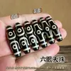 Acessórios para Pingente de Agata Dzi de Xizang Atacado Chaveiro DIY Estrela e Lua Acessórios Bodhi Dzi de Três Olhos Contas Soltas