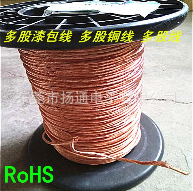 多股漆包线 多股铜线 多股线_副本