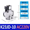 Válvula inversora de columna deslizante serie K válvula solenoide neumática inversora de doble control eléctrico válvula de control neumático fábrica de acero válvula vieja
