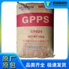 Materias primas granulares transparentes para moldeo por inyección GPPS Jiangsu Saibaolong GP-525, grado transparente para electrodomésticos.