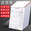 Nota de entrega Haolixin de dos partes, tres partes, cuatro partes, tamaño grande, engrosada, Nota de venta de dos partes, 2 partes, 3 partes, 4 partes, Liquidación de ventas de 2 partes, 3 partes, 4 partes