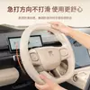 24 Modelos de Cubiertas Especiales para Volante de Changan Deep Blue S07, Ultradelgadas Antideslizantes, Universales para Todas las Estaciones, Funda Protectora para Volante de Coche, Modificación