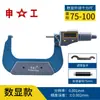 HaLiang Up Aplicación Micrómetro de Tornillo de Diámetro Exterior Micrómetro Micrómetro 0-25-50-75 Cabezal Micrométrico Cabezal Micrométrico