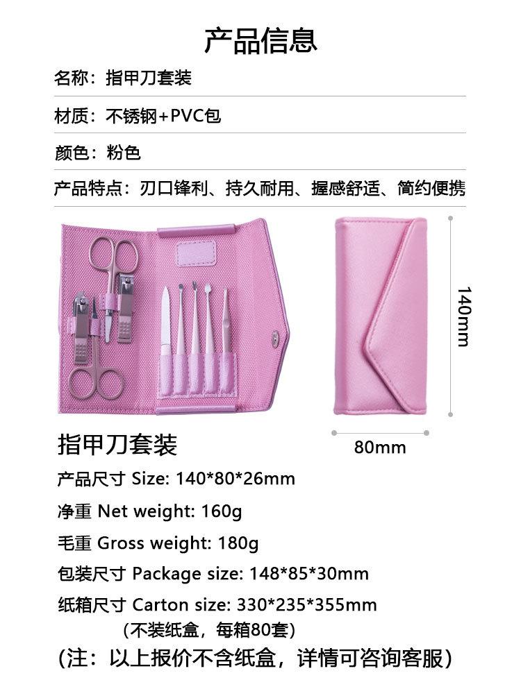 粉色指甲钳套装详情图.jpg
