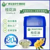 Aceite Esencial de Osmanthus, Aceite Esencial Destilado al Vapor, Aceite Esencial con Aroma Floral al por Mayor, Materia Prima Cosmética, Aceite de Osmanthus