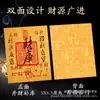 Tarjeta de Papel Dorado Baisun para Buena Fortuna y Riqueza, Pegatina del Dios de la Riqueza de las Cinco Direcciones para Atraer Riqueza y Prosperidad, Pegatina para Teléfono Móvil