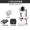 Máquina de Perfuração Sanjiang Máquina de Rosqueamento Pequena Furadeira de Bancada Doméstica Furadeira Vertical Multifuncional Micro Mini Furadeira Forte