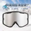 Gafas de esquí antivaho de doble capa para exteriores, gafas de montañismo, deportes en la nieve, equipo para hombres y mujeres, gafas de nieve a prueba de rayos UV