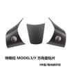 Adequado para Tesla Model3/Y Interior Padrão Fibra de Carbono Painel de Marchas Capa da Caixa de Apoio de Braço Modificação Interior do Carro