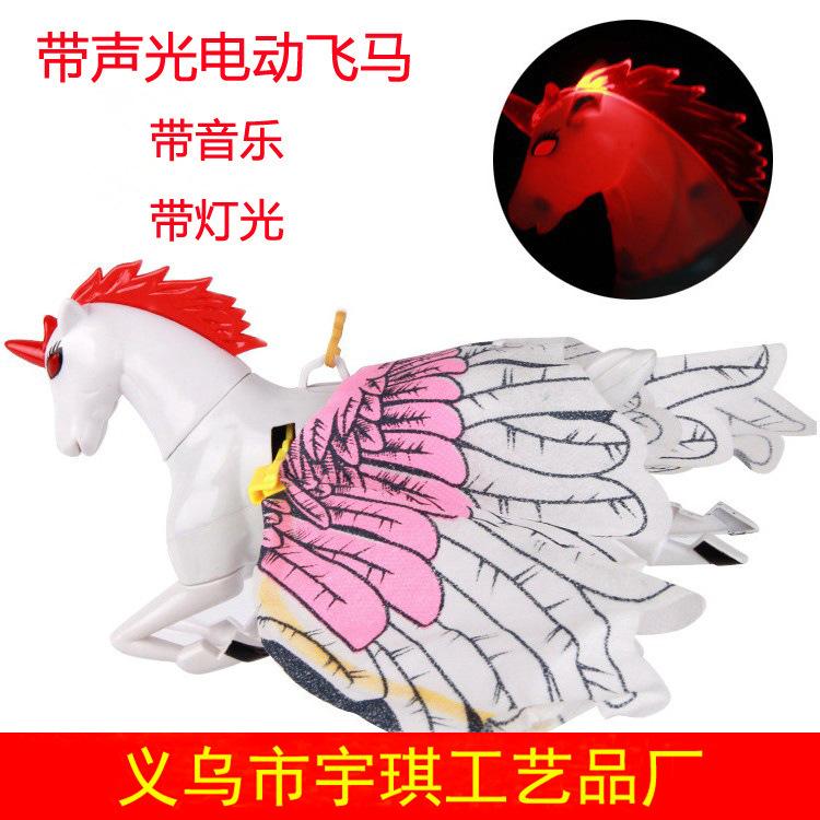 带声光飞马有水印.jpg